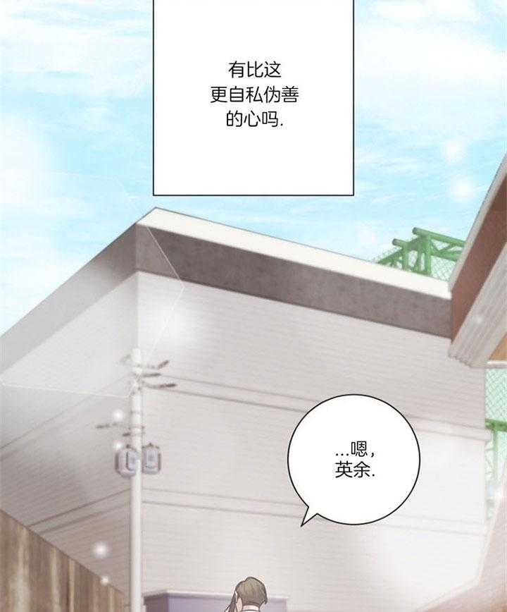 《分手的方法》漫画最新章节第45话_自私伪善免费下拉式在线观看章节第【3】张图片