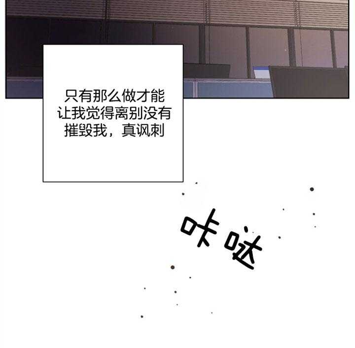 《分手的方法》漫画最新章节第46话_煎熬的生活免费下拉式在线观看章节第【19】张图片