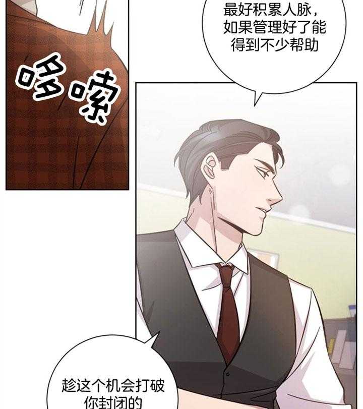 《分手的方法》漫画最新章节第47话_强颜欢笑免费下拉式在线观看章节第【22】张图片