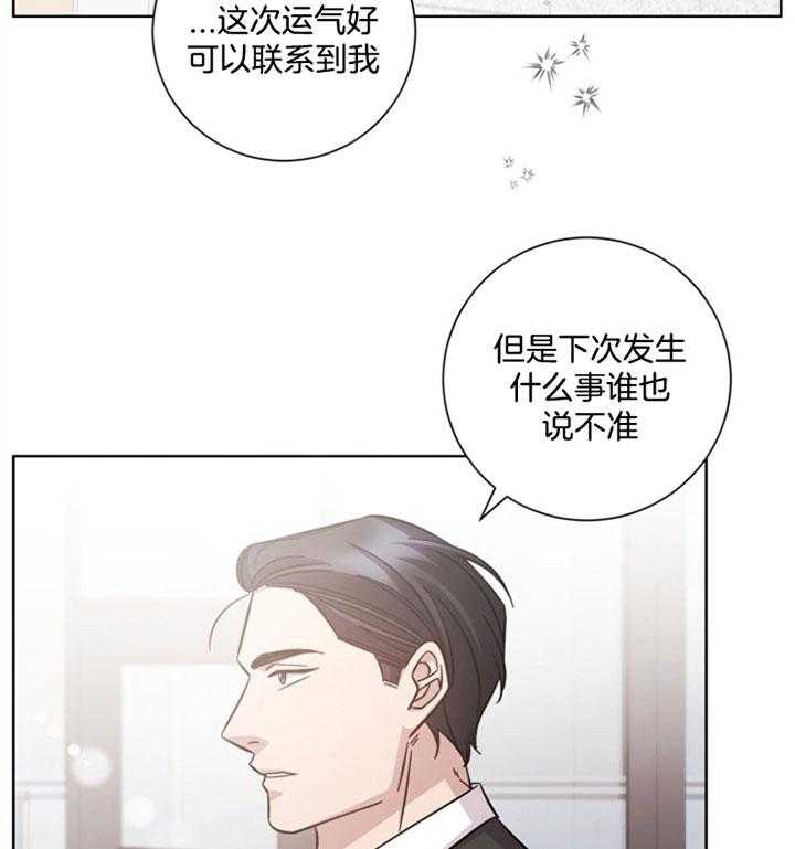 《分手的方法》漫画最新章节第47话_强颜欢笑免费下拉式在线观看章节第【16】张图片