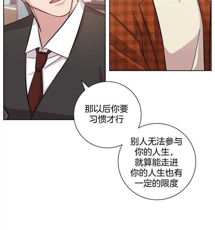 《分手的方法》漫画最新章节第47话_强颜欢笑免费下拉式在线观看章节第【19】张图片