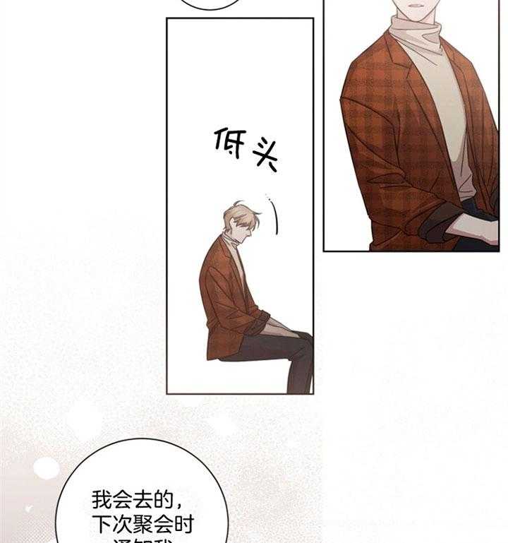 《分手的方法》漫画最新章节第47话_强颜欢笑免费下拉式在线观看章节第【14】张图片