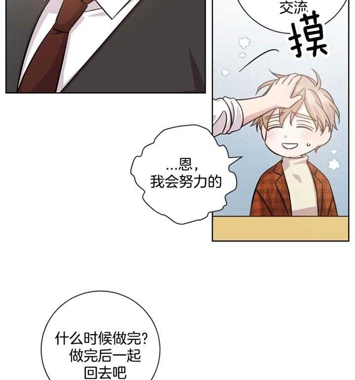 《分手的方法》漫画最新章节第47话_强颜欢笑免费下拉式在线观看章节第【11】张图片