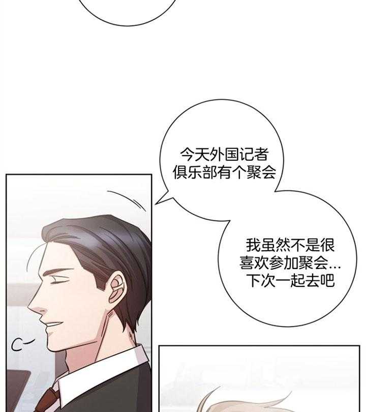 《分手的方法》漫画最新章节第47话_强颜欢笑免费下拉式在线观看章节第【25】张图片