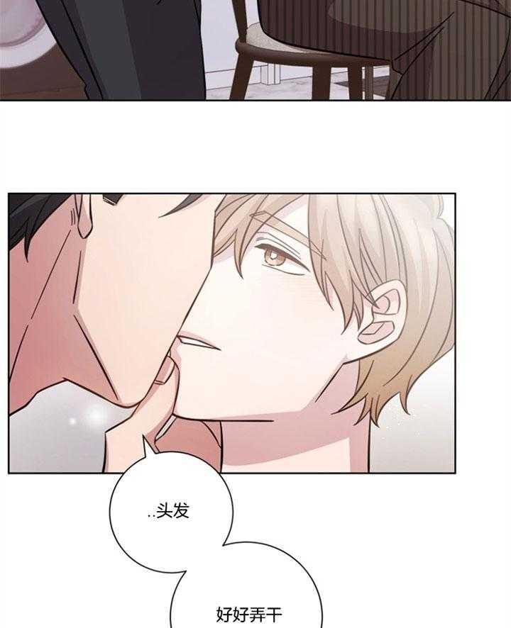 《分手的方法》漫画最新章节第48话_爱你的妻子吗？免费下拉式在线观看章节第【17】张图片