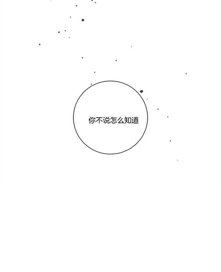 《分手的方法》漫画最新章节第48话_爱你的妻子吗？免费下拉式在线观看章节第【22】张图片