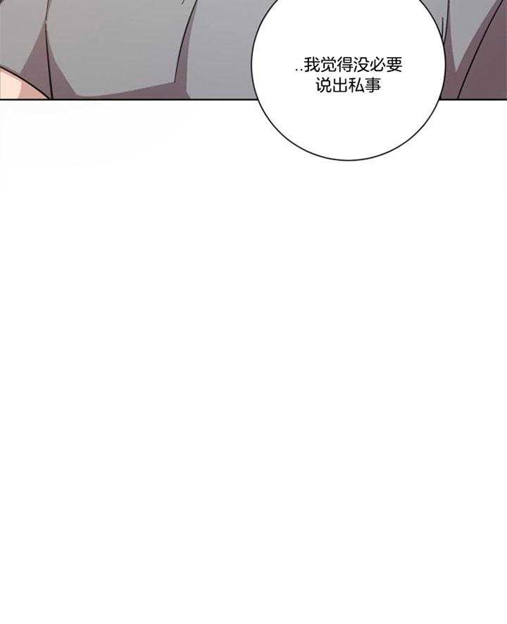 《分手的方法》漫画最新章节第48话_爱你的妻子吗？免费下拉式在线观看章节第【1】张图片