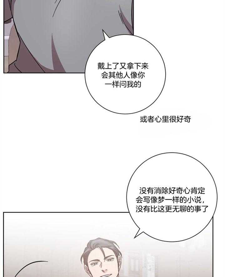 《分手的方法》漫画最新章节第48话_爱你的妻子吗？免费下拉式在线观看章节第【8】张图片