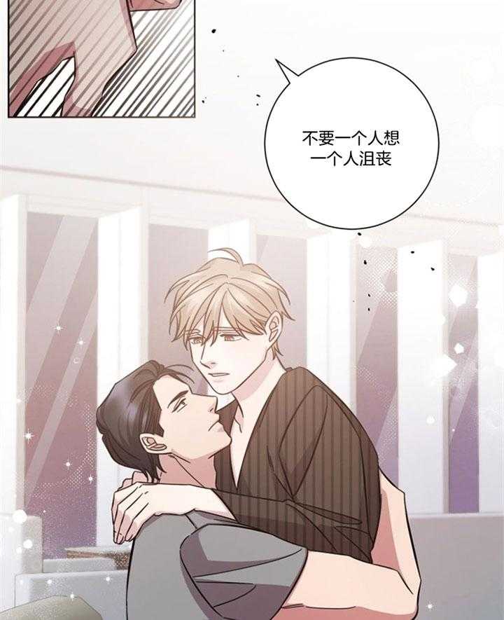 《分手的方法》漫画最新章节第49话_彼此注意点免费下拉式在线观看章节第【20】张图片