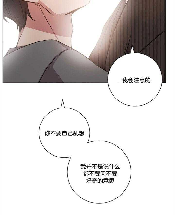 《分手的方法》漫画最新章节第49话_彼此注意点免费下拉式在线观看章节第【18】张图片