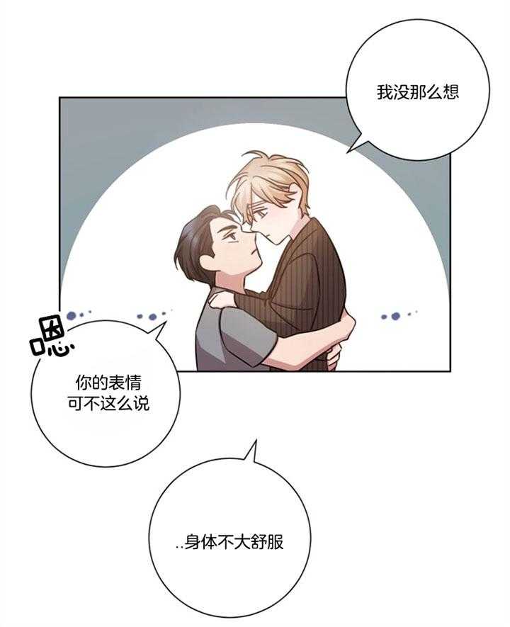 《分手的方法》漫画最新章节第49话_彼此注意点免费下拉式在线观看章节第【17】张图片