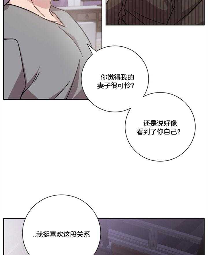 《分手的方法》漫画最新章节第49话_彼此注意点免费下拉式在线观看章节第【28】张图片