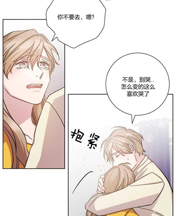 《分手的方法》漫画最新章节第49话_彼此注意点免费下拉式在线观看章节第【6】张图片