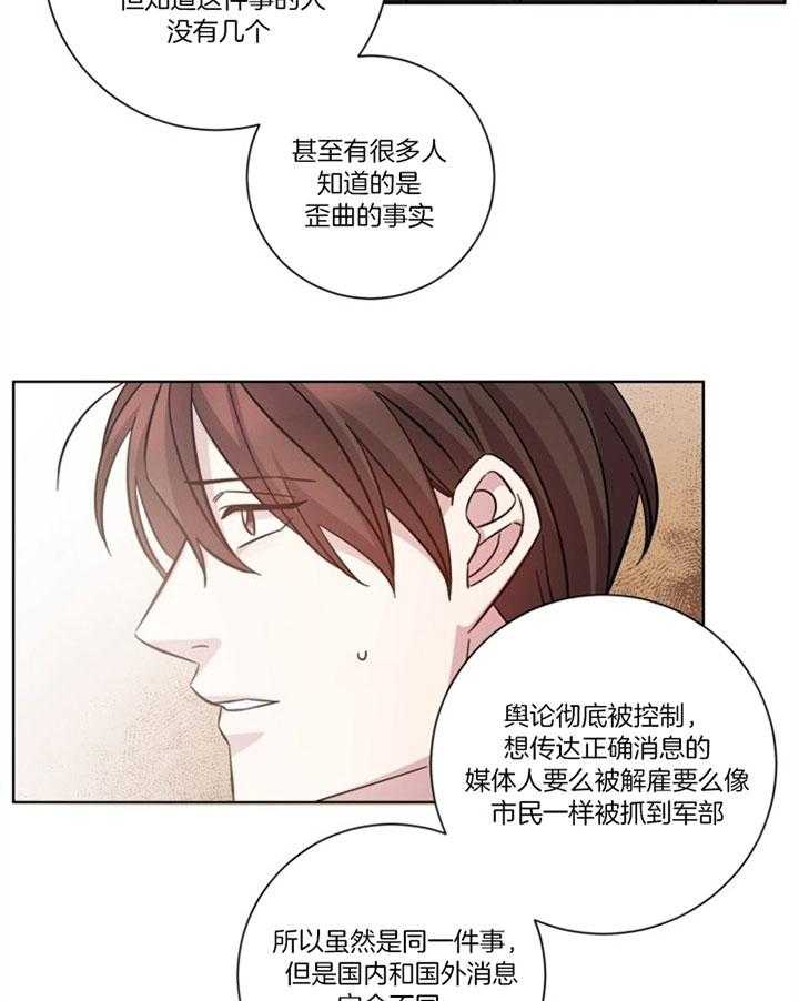 《分手的方法》漫画最新章节第52话_祈求陪伴免费下拉式在线观看章节第【33】张图片