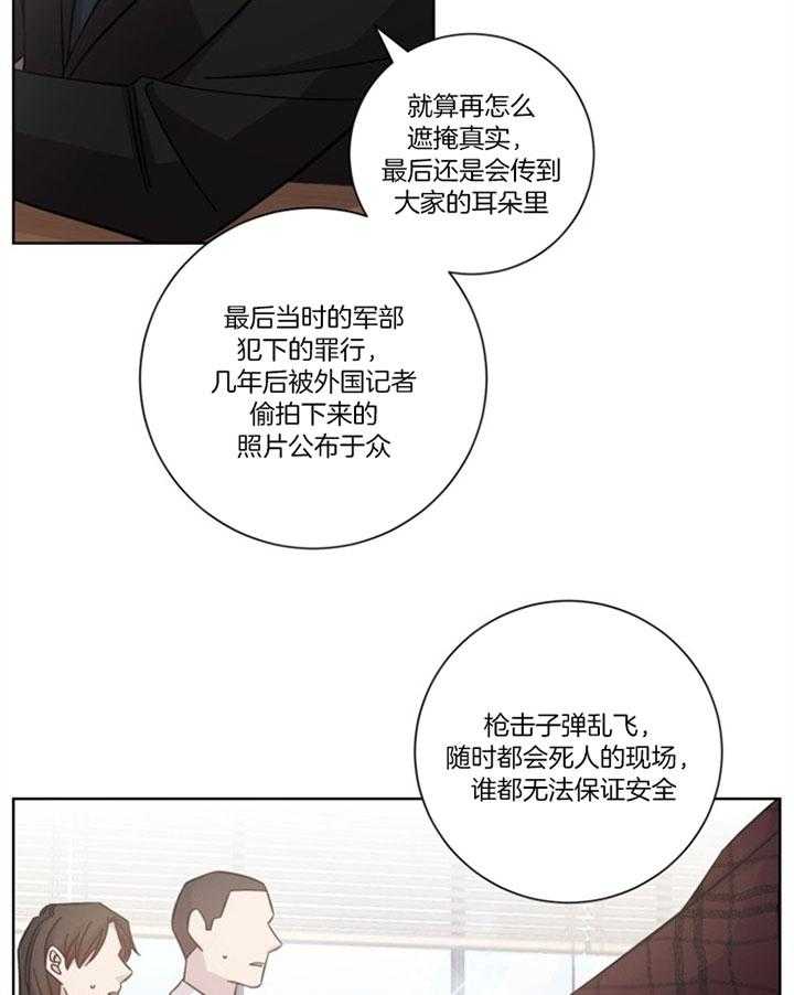 《分手的方法》漫画最新章节第52话_祈求陪伴免费下拉式在线观看章节第【31】张图片