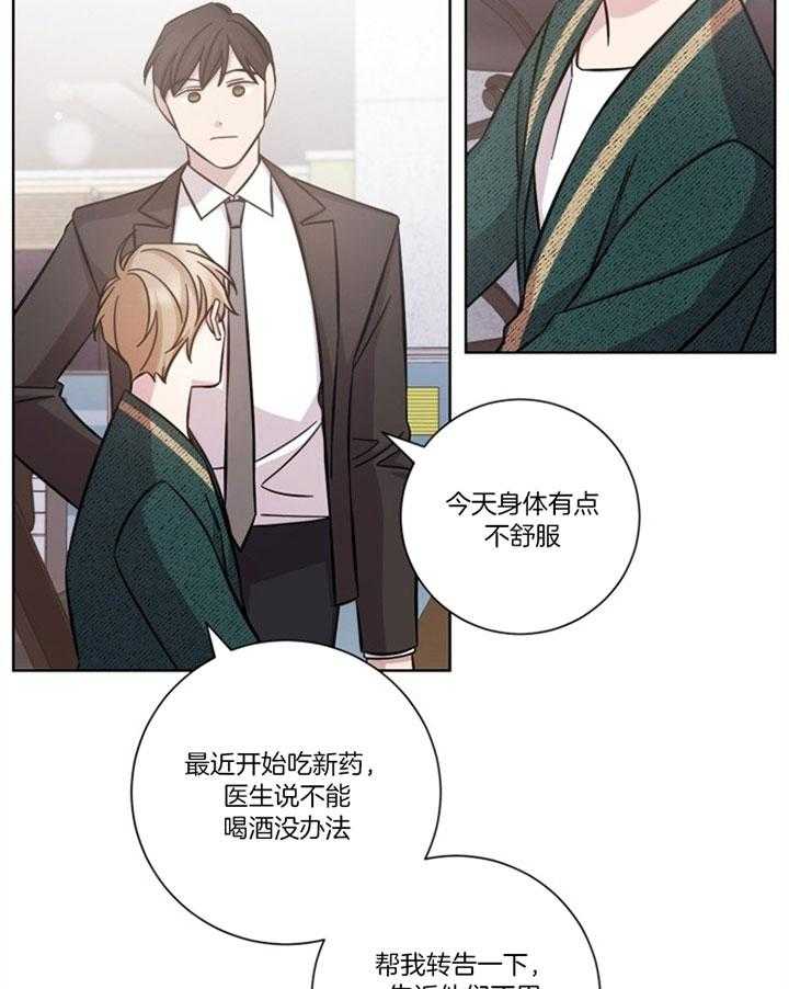 《分手的方法》漫画最新章节第52话_祈求陪伴免费下拉式在线观看章节第【19】张图片