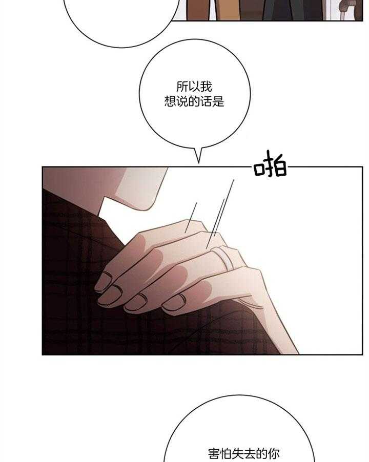 《分手的方法》漫画最新章节第52话_祈求陪伴免费下拉式在线观看章节第【26】张图片