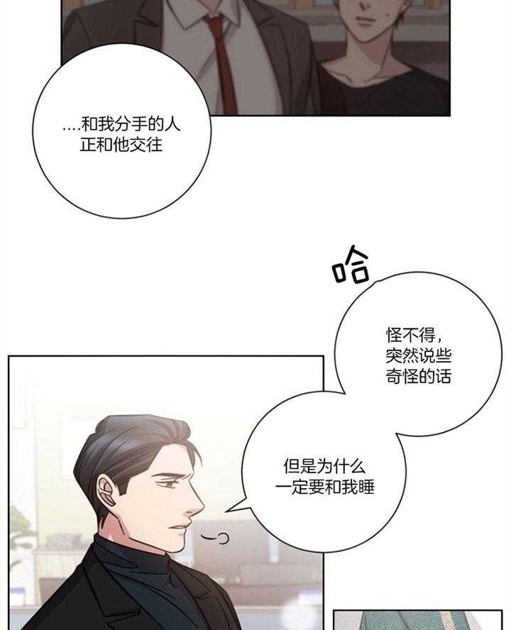 《分手的方法》漫画最新章节第53话_你的要求免费下拉式在线观看章节第【19】张图片