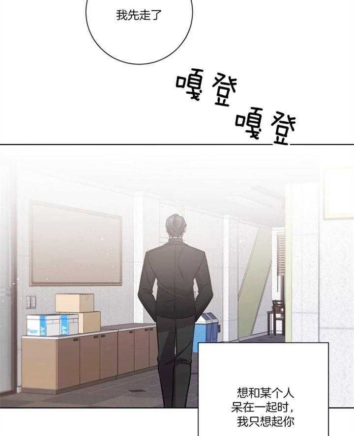 《分手的方法》漫画最新章节第53话_你的要求免费下拉式在线观看章节第【13】张图片