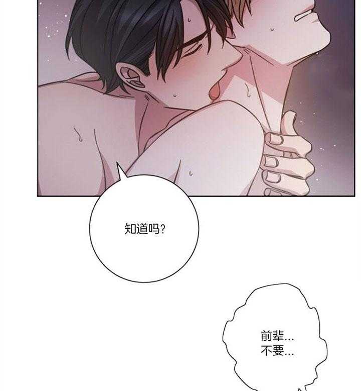 《分手的方法》漫画最新章节第54话_镜中世界免费下拉式在线观看章节第【27】张图片