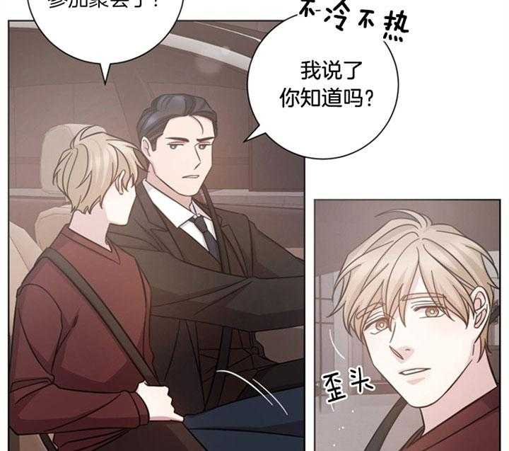 《分手的方法》漫画最新章节第56话_明知不是爱情免费下拉式在线观看章节第【27】张图片