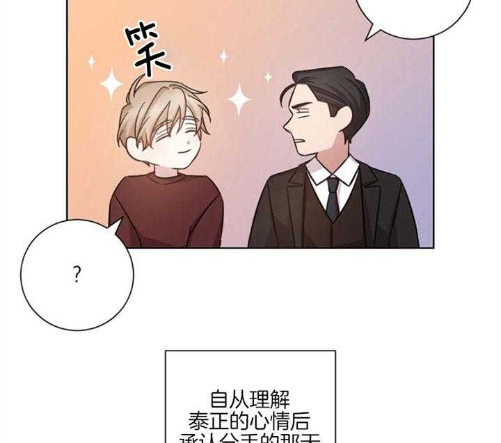 《分手的方法》漫画最新章节第56话_明知不是爱情免费下拉式在线观看章节第【25】张图片