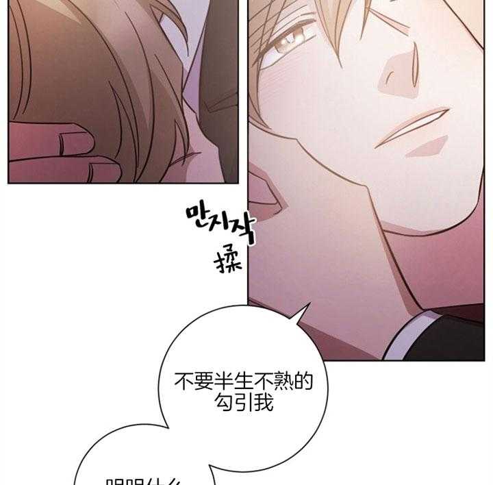 《分手的方法》漫画最新章节第57话_放开你免费下拉式在线观看章节第【24】张图片