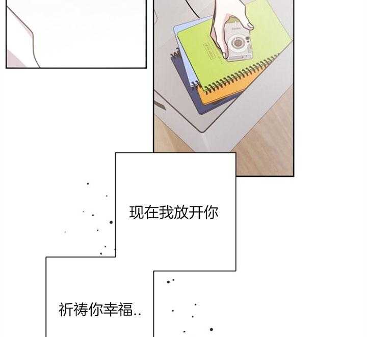 《分手的方法》漫画最新章节第57话_放开你免费下拉式在线观看章节第【3】张图片