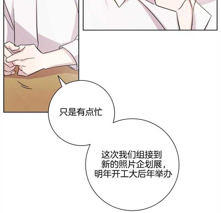 《分手的方法》漫画最新章节第58话_说谎免费下拉式在线观看章节第【6】张图片