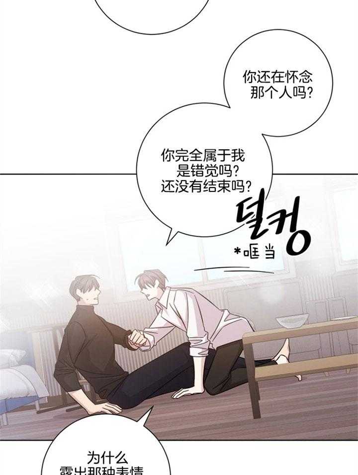 《分手的方法》漫画最新章节第59话_偏执免费下拉式在线观看章节第【20】张图片