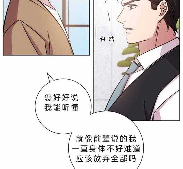 《分手的方法》漫画最新章节第60话_讲话方式免费下拉式在线观看章节第【4】张图片