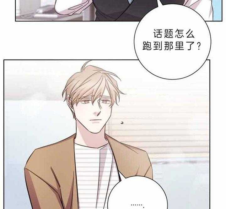 《分手的方法》漫画最新章节第60话_讲话方式免费下拉式在线观看章节第【2】张图片