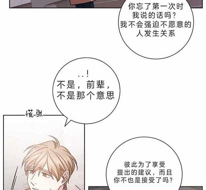 《分手的方法》漫画最新章节第60话_讲话方式免费下拉式在线观看章节第【12】张图片