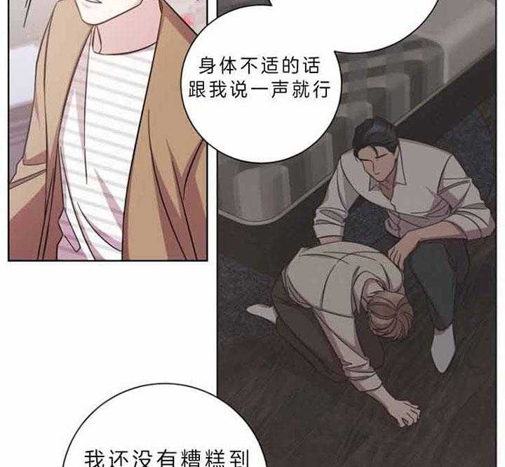 《分手的方法》漫画最新章节第60话_讲话方式免费下拉式在线观看章节第【11】张图片