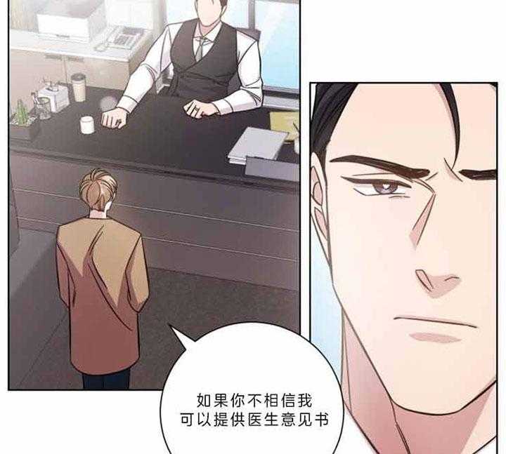 《分手的方法》漫画最新章节第61话_陪你去免费下拉式在线观看章节第【25】张图片