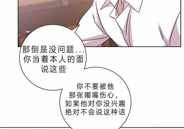 《分手的方法》漫画最新章节第62话_学会离别免费下拉式在线观看章节第【17】张图片