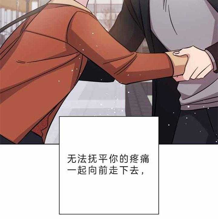 《分手的方法》漫画最新章节第64话_不适合免费下拉式在线观看章节第【2】张图片