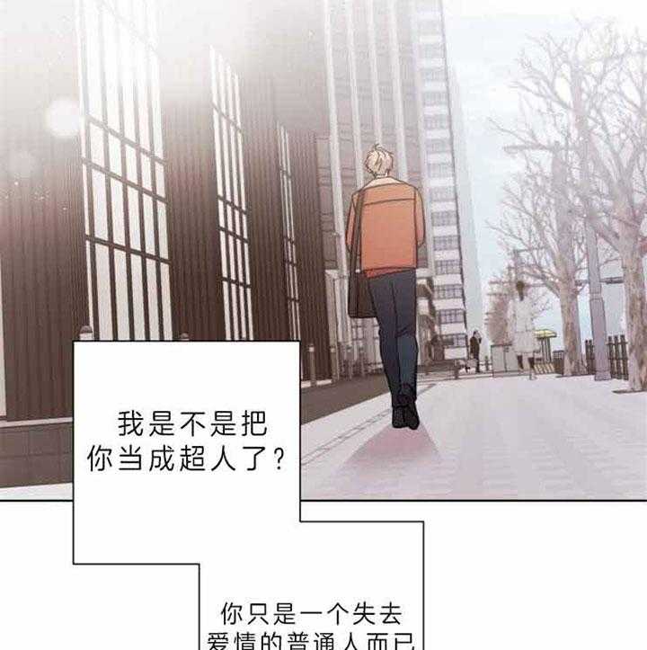 《分手的方法》漫画最新章节第64话_不适合免费下拉式在线观看章节第【9】张图片