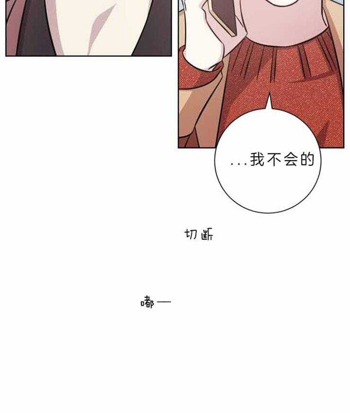 《分手的方法》漫画最新章节第65话_有人在等我免费下拉式在线观看章节第【17】张图片