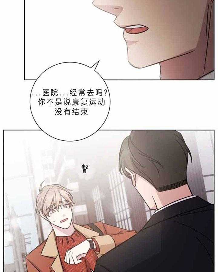 《分手的方法》漫画最新章节第65话_有人在等我免费下拉式在线观看章节第【11】张图片