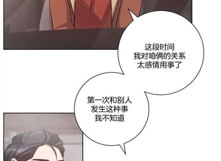 《分手的方法》漫画最新章节第66话_关系免费下拉式在线观看章节第【13】张图片