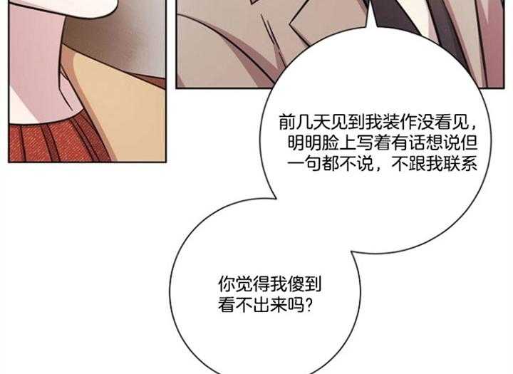 《分手的方法》漫画最新章节第66话_关系免费下拉式在线观看章节第【33】张图片