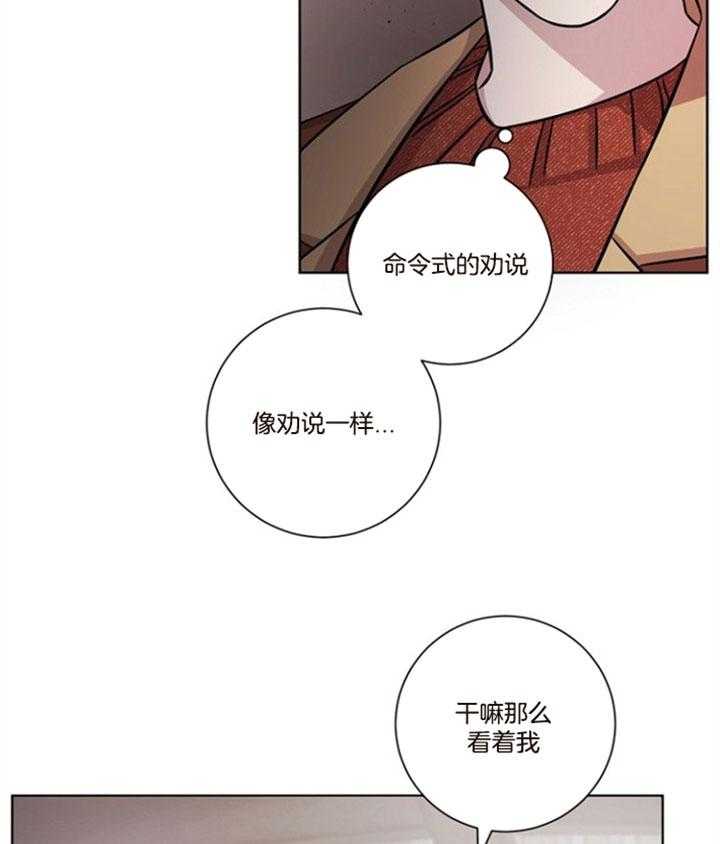 《分手的方法》漫画最新章节第67话_不要躲着我免费下拉式在线观看章节第【37】张图片