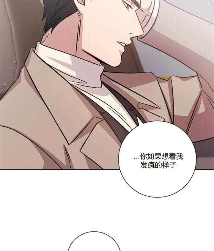 《分手的方法》漫画最新章节第67话_不要躲着我免费下拉式在线观看章节第【39】张图片