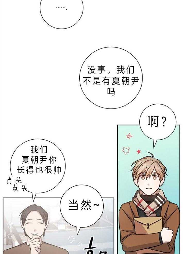 《分手的方法》漫画最新章节第68话_局长夫人免费下拉式在线观看章节第【26】张图片