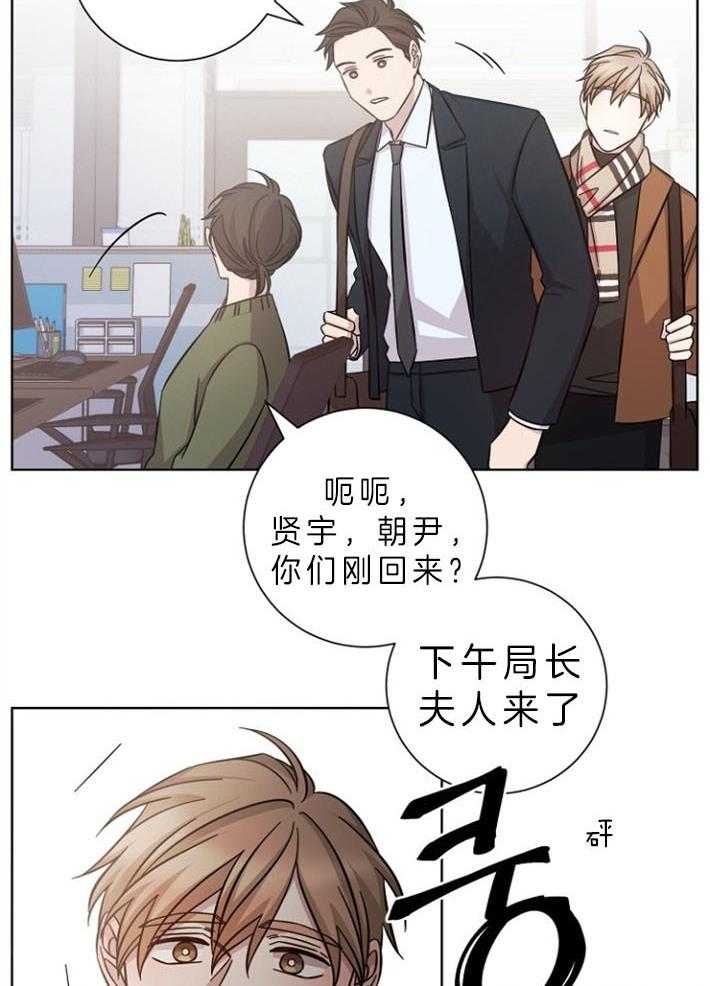 《分手的方法》漫画最新章节第68话_局长夫人免费下拉式在线观看章节第【29】张图片