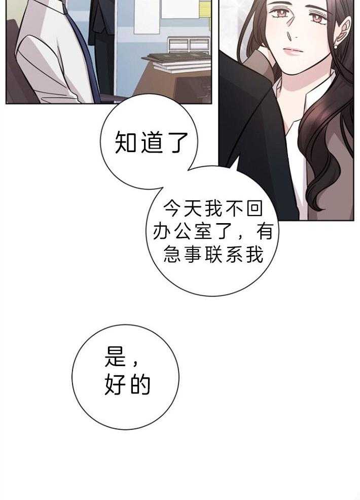 《分手的方法》漫画最新章节第68话_局长夫人免费下拉式在线观看章节第【13】张图片