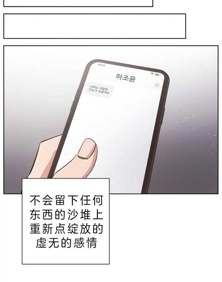 《分手的方法》漫画最新章节第68话_局长夫人免费下拉式在线观看章节第【3】张图片