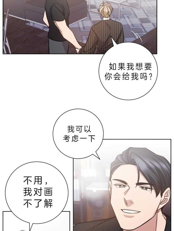 《分手的方法》漫画最新章节第70话_我想结束免费下拉式在线观看章节第【18】张图片