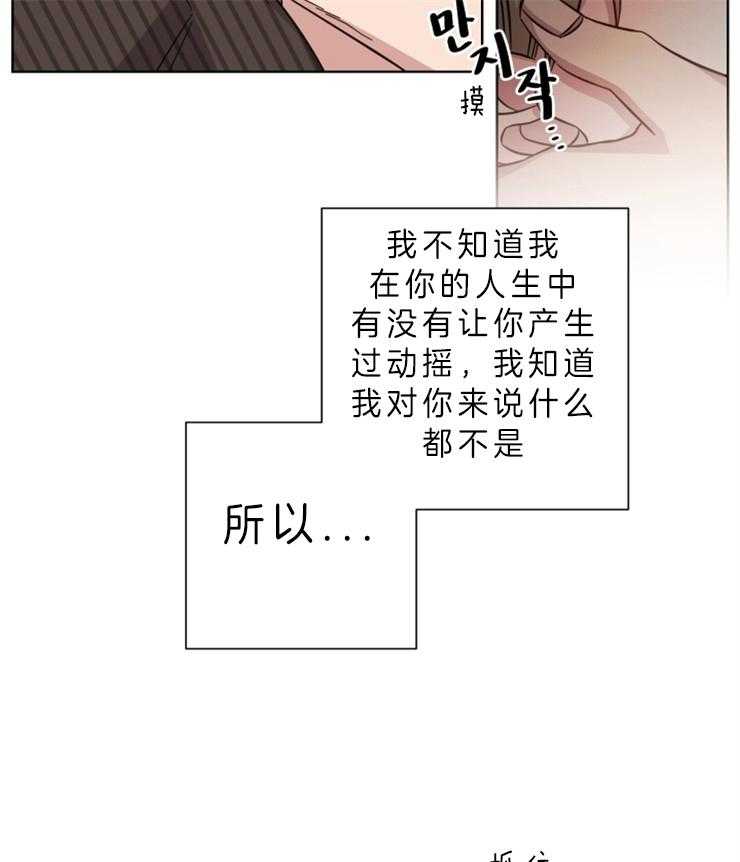 《分手的方法》漫画最新章节第70话_我想结束免费下拉式在线观看章节第【4】张图片